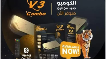 رسيفر تايجر كومبو / Tiger Combo V3