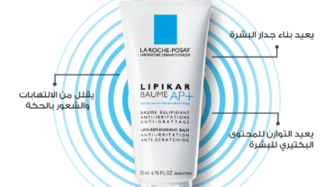 لاروش بوزاي ليپيكار بووم / La Roche Posay Lipikar Baume