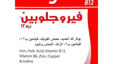 حبوب فيروجلوبين / Feroglobin