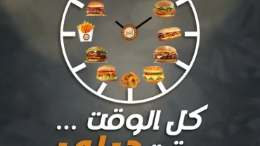 ديلي Deli