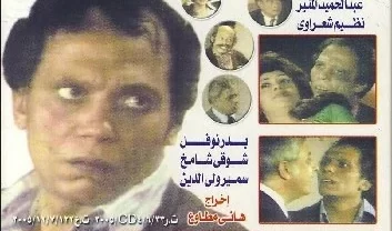 شاهد ماشفش حاجة