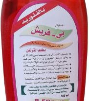 غسول الفم بي – فريش / B – fresh mouth wash