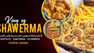 مطعم الريان السوري Elrayyan Restaurant