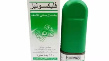 بخاخ فليكسونيزلعلاج حساسية الأنف / FLIXONASE