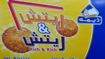 بسكويت ديمه ريتش بالشوفان / Deemah Rich And Rich Oat Biscuits